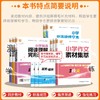 2026秋通成学典专项拔尖特训小学语文阅读80篇小古文100篇英语阅读100篇英语语法阅读理解与完形填空一二三四五六年级通用 商品缩略图2