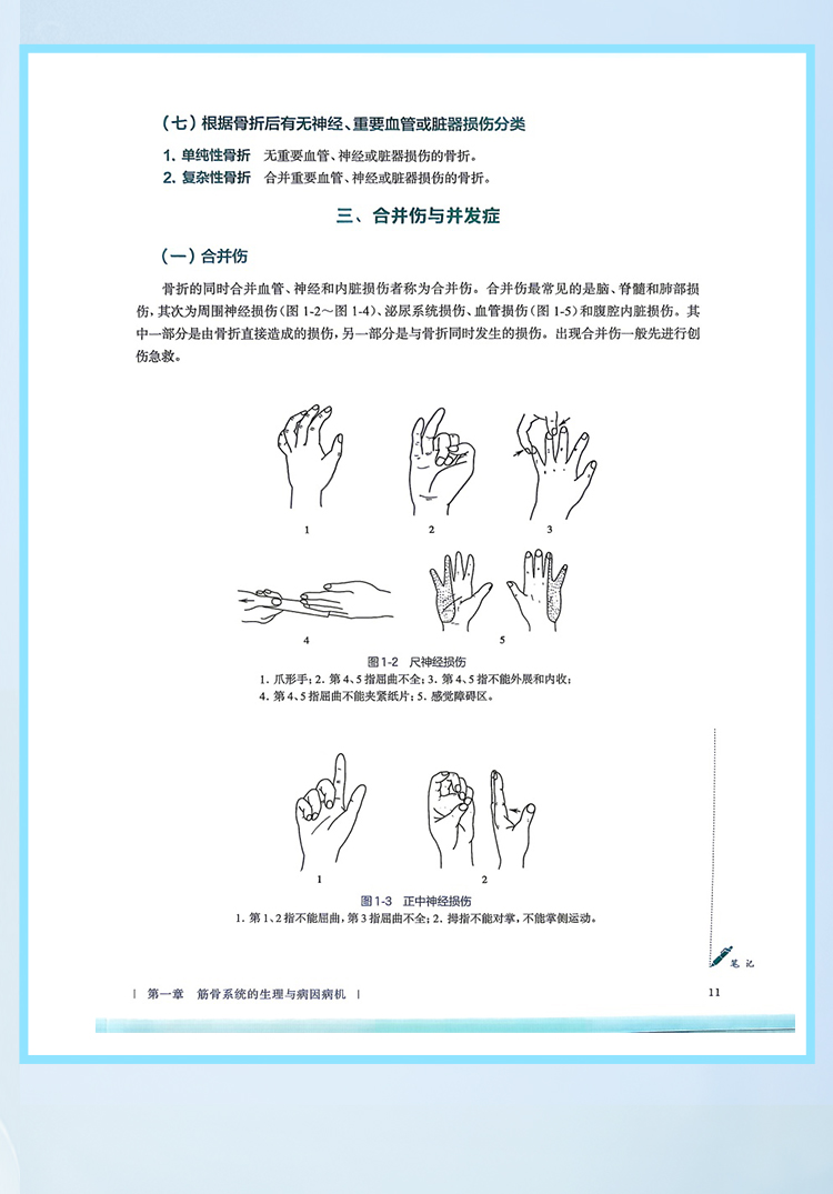 西医02_09.jpg