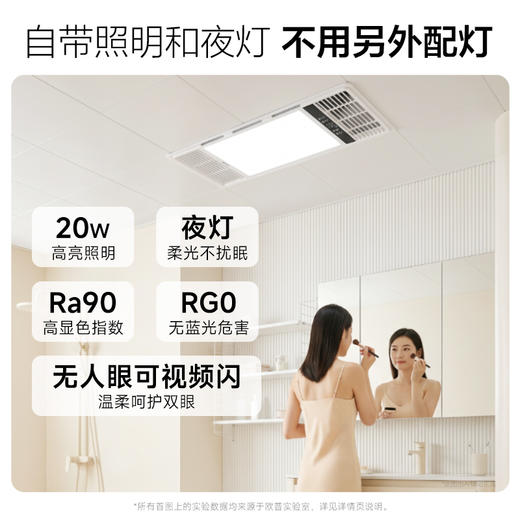 销量👍欧普照明风暖浴霸灯恒温取暖照明排气扇一体卫生间浴室吊顶暖风机F1206 商品图3