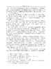内蒙古陈巴尔虎旗岗嘎墓地发掘报告 商品缩略图9