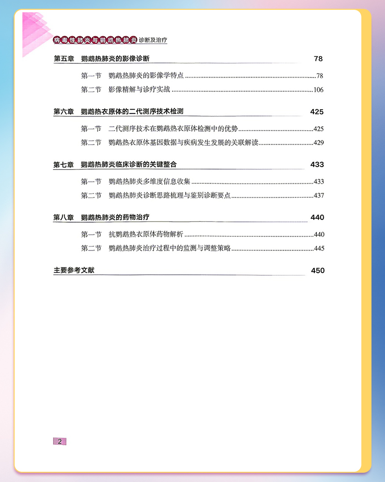 外科4-恢复的_08.jpg