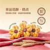 聚便利 x 山姆 回未 幸运花酥糕点 尝鲜分装 20g/包 商品缩略图1