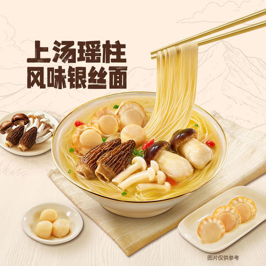 聚便利 x 山姆 满汉大餐上汤瑶柱风味银丝面 尝鲜分装 325g/份 商品图1