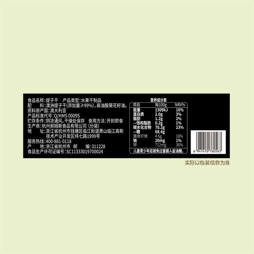 聚便利 x 山姆 Bare 澳洲金提干 尝鲜分装 70g/包 商品图6