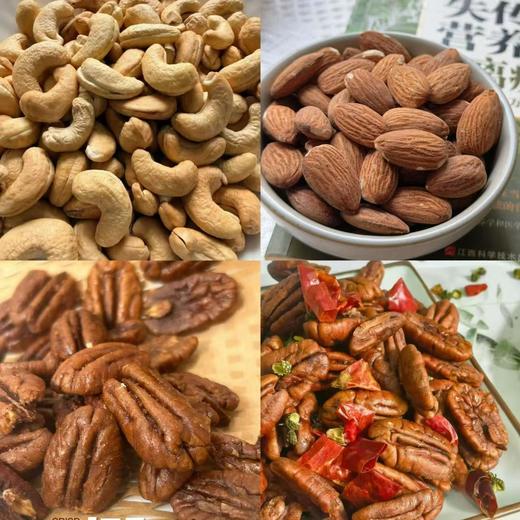 拾秋味·坚果系列 | 越南头茬腰果，南非碧根果，美国巴旦木，果香酥脆，自带奶香 商品图1