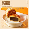 【团圆中秋】面包新语 祥云鎏金赏月广式月饼礼盒 480g★棒棒糖优选 商品缩略图4