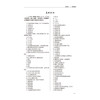 2027护师技术资格考试预测卷 王冉 主编 全国护士（师）资格考试预测卷系列 6套预测卷 答案解析 9787521462487中国医药科技出版社 商品缩略图3