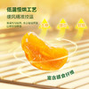 聚便利 x 山姆 都乐果汁小橘干 尝鲜分装 商品缩略图4