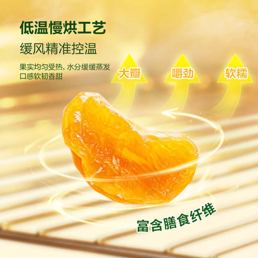 聚便利 x 山姆 都乐果汁小橘干 尝鲜分装 商品图4
