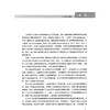 心冲击信号识别技术及其在心脏监护系统中的应用 王春武 刘春玲 著 介绍了BCG的基本原理和检测优势等内容 科学技术文献出版社 商品缩略图2