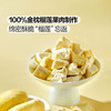 聚便利 x 山姆 泰国金枕冻干榴莲 尝鲜分装 20g/包 商品缩略图2