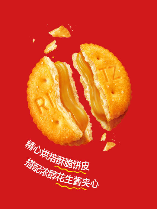 聚便利 x 山姆 乐芝（Ritz）小辣花生酱夹心饼干 尝鲜分装 约40g/包 商品图3