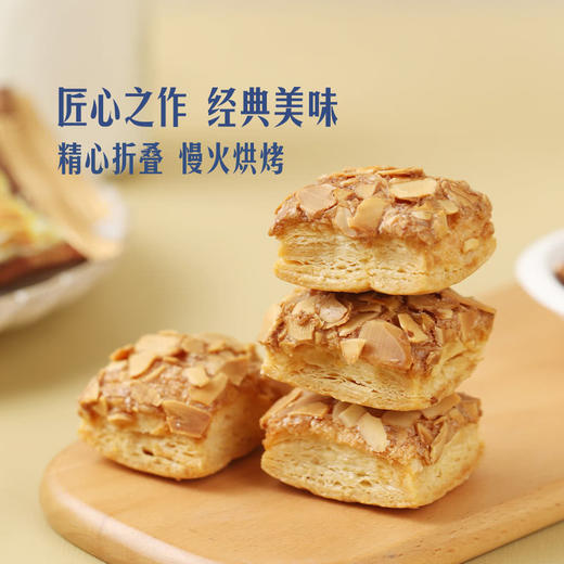 聚便利 x 山姆 扁桃仁千层酥 尝鲜分装 8.3g/枚 商品图4