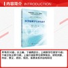 医学伦理学与卫生法学 商品缩略图2