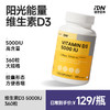IDN理想营养 | 阳光能量维生素D3 5000IU 360粒/瓶 大规格 VD（跨境海淘商品不支持7天无理由退换） 商品缩略图0