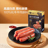 聚便利 x 山姆 沃金和牛牛肉牛筋肠 尝鲜分装 65g/根 商品缩略图1