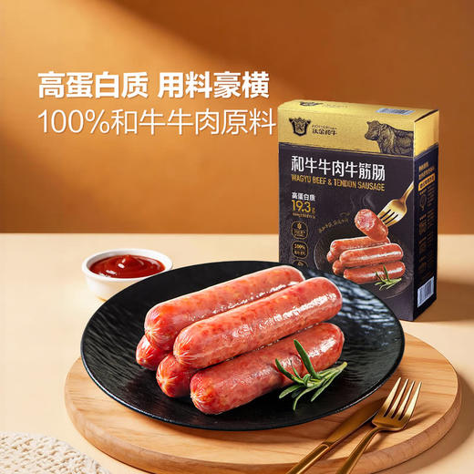 聚便利 x 山姆 沃金和牛牛肉牛筋肠 尝鲜分装 65g/根 商品图1