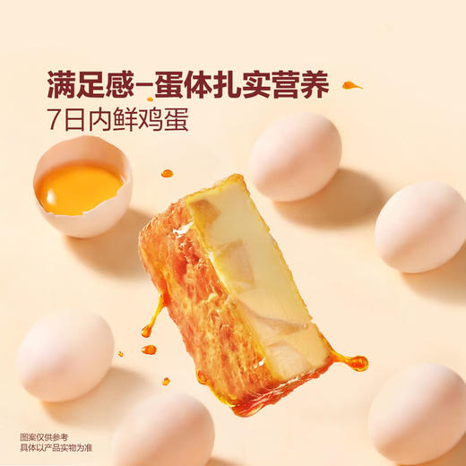 聚便利 x 山姆 鲍鱼玉子烧（佛跳墙椒香风味）尝鲜分装 商品图2