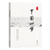 中国心学（第6辑） 商品缩略图0
