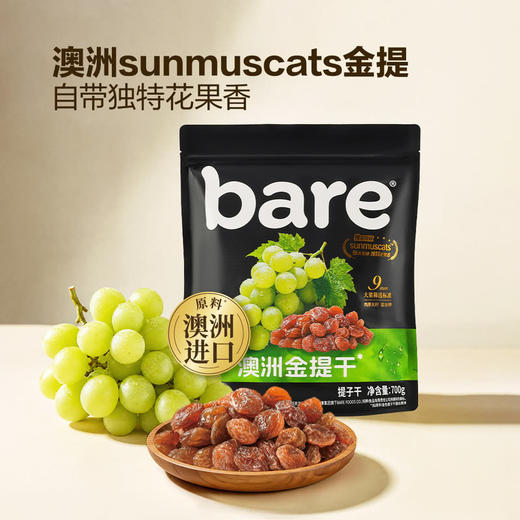 聚便利 x 山姆 Bare 澳洲金提干 尝鲜分装 70g/包 商品图1