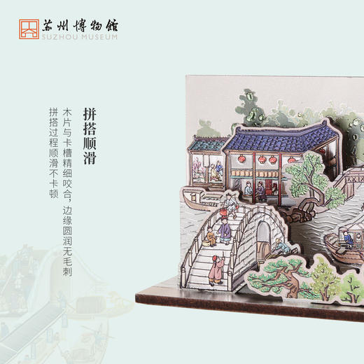 苏州博物馆 姑苏繁华图特展系列DIY拼装冰箱贴特色伴手礼 商品图4
