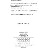 论有学识的无知(汉译名著本) 商品缩略图1