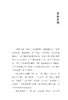 返观内照：中医身心视角下的成语典故 商品缩略图2