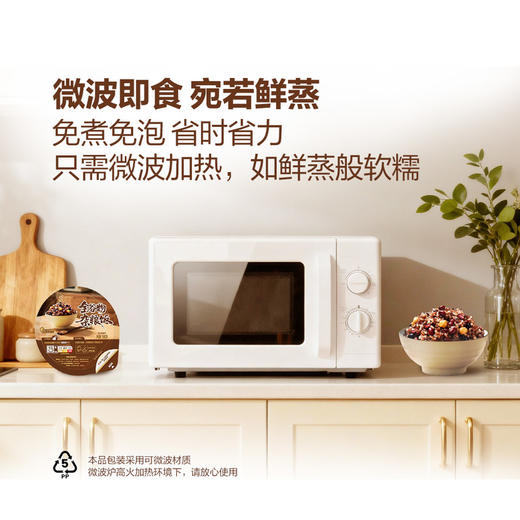聚便利 x 山姆 全谷物杂粮饭 尝鲜分装 180g/碗 商品图1