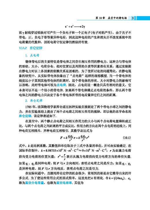 大学物理（下册）（第七版） 商品图5