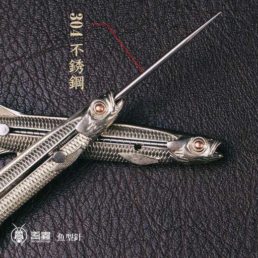 吾蟲-鱼形伸缩针 不锈钢牙签 白铜创意工具针 手机针 小巧礼物耐用便携【官方授权】【48小时发货】 商品图2