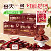8.30晚【4盒特惠装】江中食疗富铁红养饼干288克/24包/盒 食养饼干休闲零食 商品缩略图0