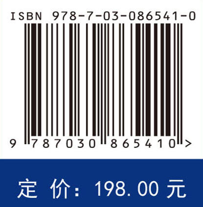 轨道追逃博弈建模与算法 杨乐平等 9787030865410 商品图4