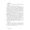 曹颖甫经典医案赏析 第2二版 刘松林 洪亨惠 主编 大国医经典医案赏析系列 适合临床中医师 中医院校师生等参考中国医药科技出版社 商品缩略图4