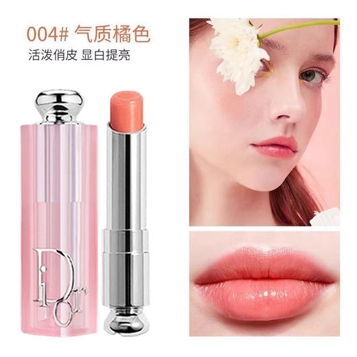 【预售9/20发货】【新版】DIOR迪奥新版变色润唇膏小样套盒1.4g（001+004）一般贸易 商品图9