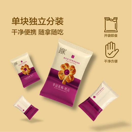聚便利 x 山姆 回未 幸运花酥糕点 尝鲜分装 20g/包 商品图3