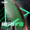GEWO杰沃乒乓球底板碳素护边条5.5mm球拍碳纤维护边创意潮流保护拍边碳纤维护边 商品缩略图2