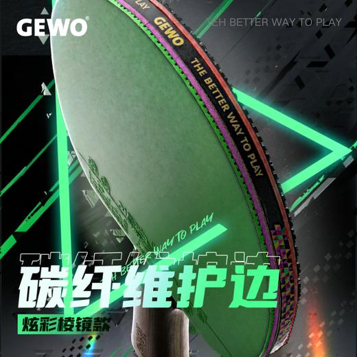 GEWO杰沃乒乓球底板碳素护边条5.5mm球拍碳纤维护边创意潮流保护拍边碳纤维护边 商品图2