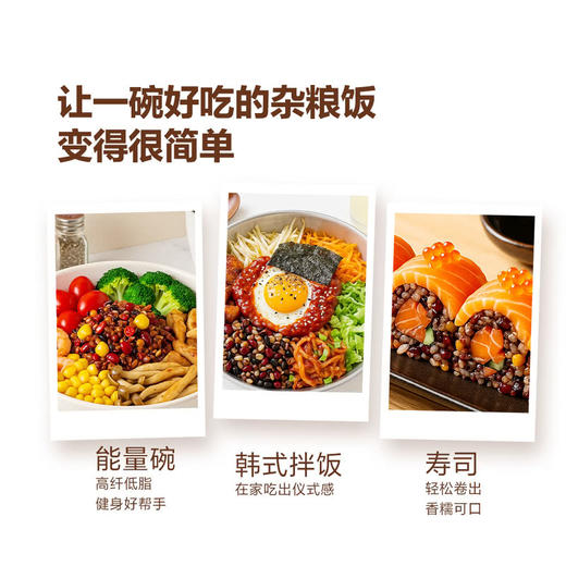 聚便利 x 山姆 全谷物杂粮饭 尝鲜分装 180g/碗 商品图8