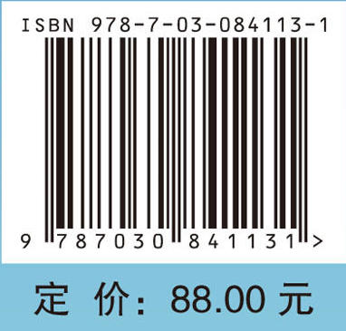 放射治疗技术学 郭跃信 丁生苟 徐利明 编 9787030841131 商品图4