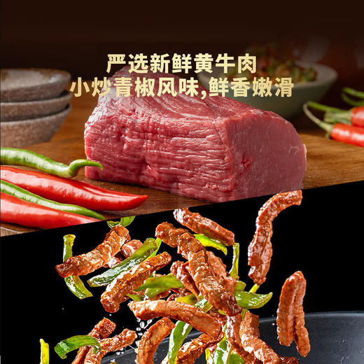 聚便利 x 山姆 有你一面 炭烧风味双椒黄牛肉拌面 尝鲜分装 270g/袋 商品图2