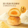 聚便利 x 山姆 美心生活 乳酪蛋黄晶沙酥 尝鲜分装 35g/粒 商品缩略图3