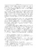 内蒙古陈巴尔虎旗岗嘎墓地发掘报告 商品缩略图13