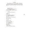 喻嘉言经典医案赏析 第2二版 李家庚 樊讯 蒋跃文 大国医经典医案赏析系列中医院校师生及临床医生必备的参考书中国医药科技出版社 商品缩略图2