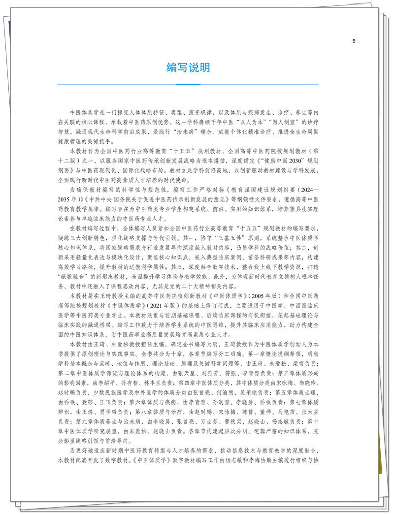 编写说明.jpg