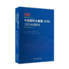 中国视听大数据（CVB）：2025收视报告 商品缩略图0