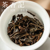 茶香记枞韵兰香026乌龙茶武夷岩茶吴三地高枞水仙兰花香枞味足 商品缩略图3