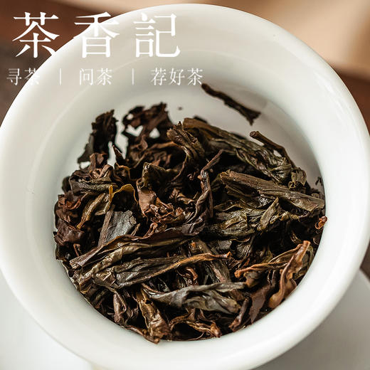 茶香记枞韵兰香026乌龙茶武夷岩茶吴三地高枞水仙兰花香枞味足 商品图3