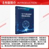 安全与隐私保护数据驱动优化 商品缩略图2