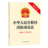 中华人民共和国国防动员法   法律出版社 商品缩略图0