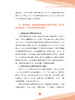 中国视听大数据（CVB）：2025收视报告 商品缩略图11